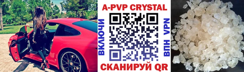 mega   Звенигово  A-PVP кристаллы 