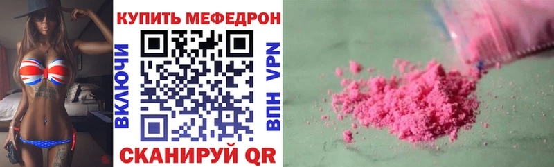 МЯУ-МЯУ мяу мяу KRAKEN сайт Звенигово